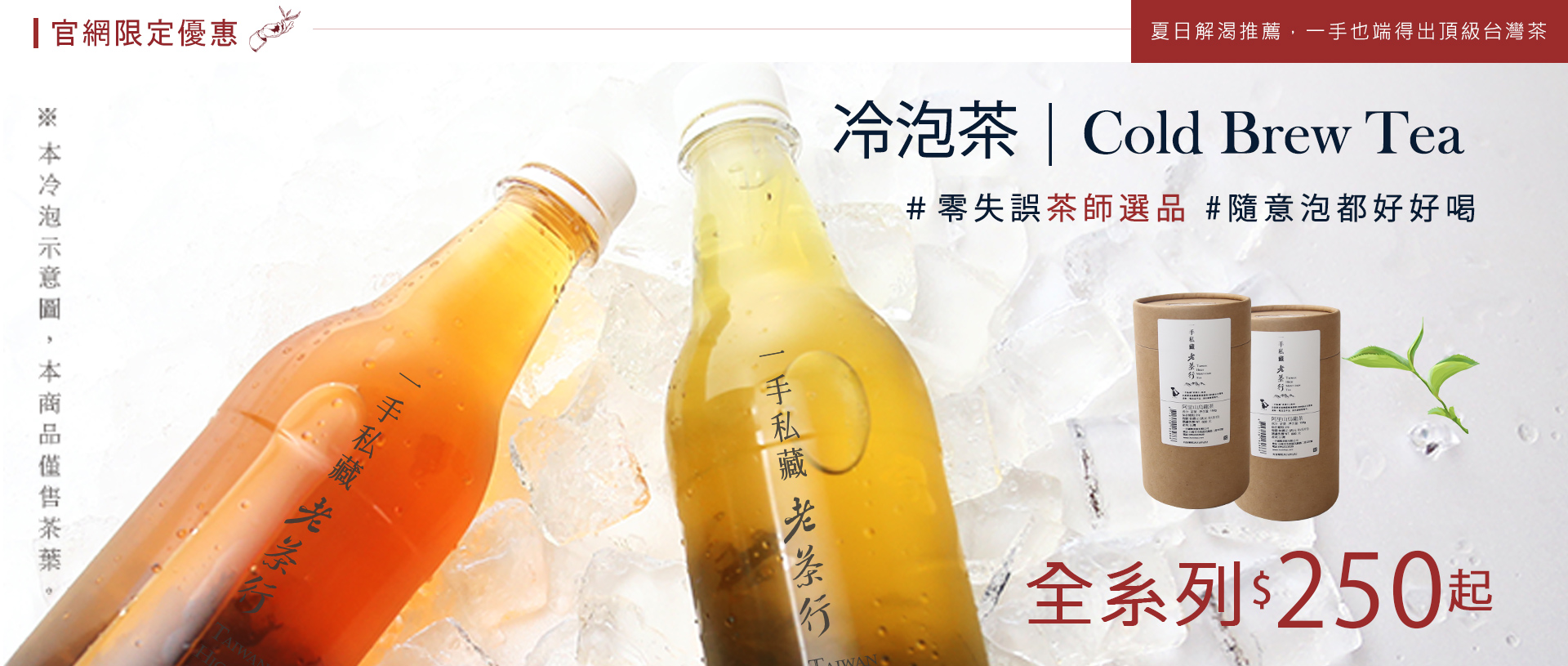 一手私藏世界紅茶|錫蘭紅茶(茶葉70公克/罐) 一手私藏世界紅茶